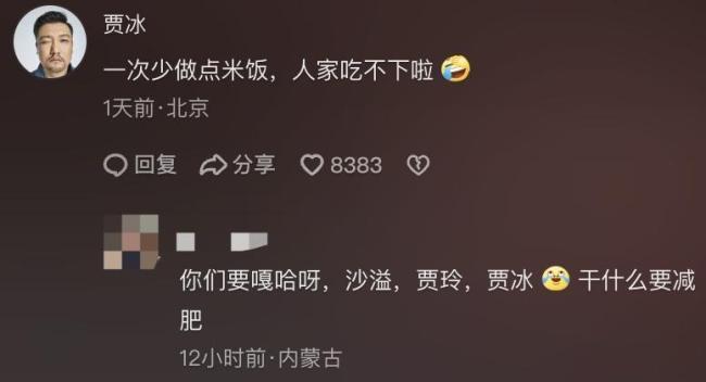 贾冰瘦到脱相，网友催沈腾减肥，娱乐圈减肥风潮起