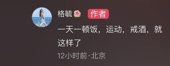 贾冰瘦到脱相，网友催沈腾减肥，娱乐圈减肥风潮起