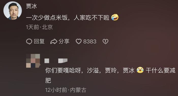 贾冰瘦脱相压力给到沈腾了