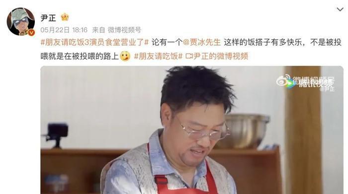 贾冰瘦脱相压力给到沈腾了