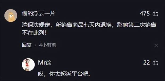 儿童节后表演鞋被批量退货，网友热议不断