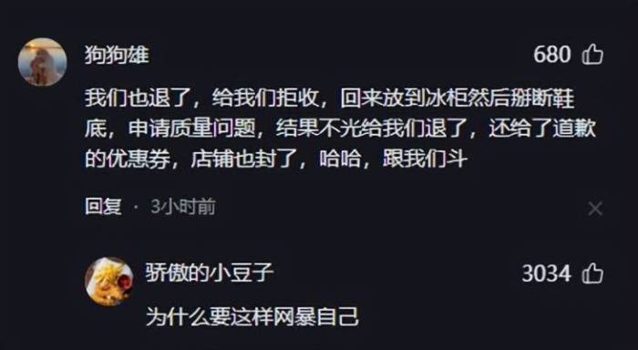 儿童节后表演鞋被批量退货，网友热议不断