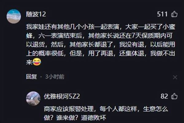 儿童节后表演鞋被批量退货，网友热议不断