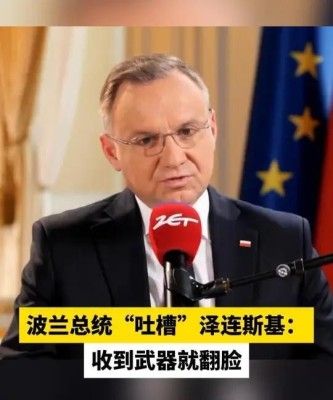 波兰新总统：42岁历史学家出身