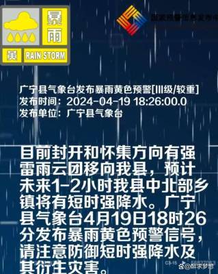 广东肇庆广宁县遭遇暴雨袭击，多地水浸导致车辆被冲走