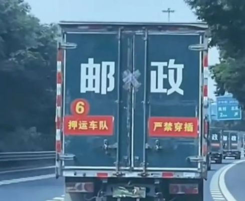 网友偶遇高考试卷押送车队，称安全感爆棚