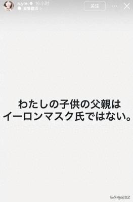 滨崎步否认与马斯克育有一子传闻