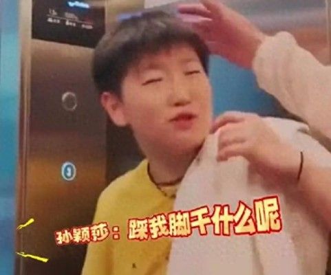 邱贻可回应踩孙颖莎脚：是无心之举
