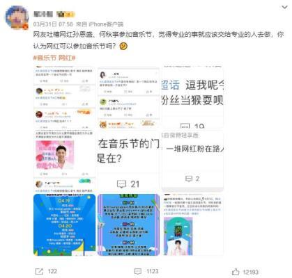 网红向汪苏泷道歉：作品有瑕疵，耗费巨额成本！