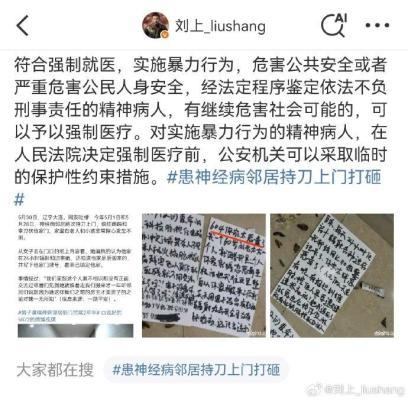女子多次持刀砍邻居家门，警方已介入调查处理