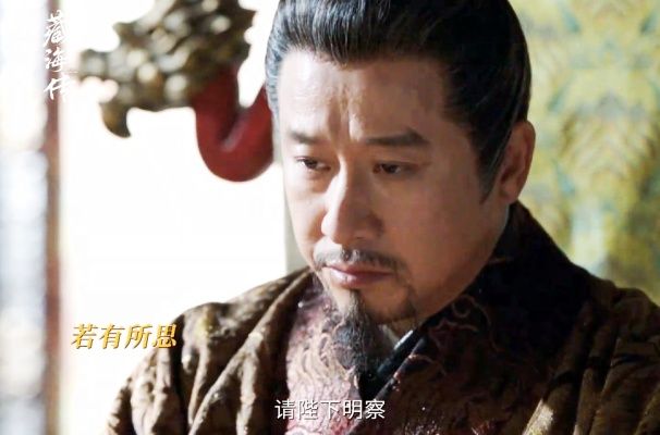 《藏海传》：藏海向皇帝坦白真实身份