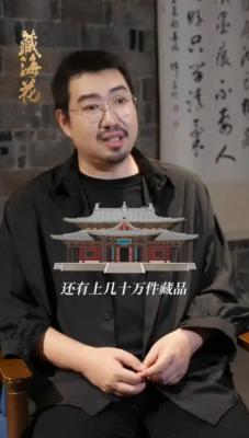 《藏海传》：藏海向皇帝坦白真实身份