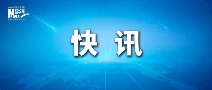 韩国总统李在明正式宣誓就职，承诺推动国家发展