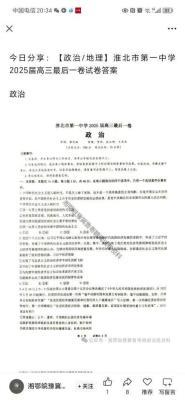 “朱雀玄武敕令”称刷高考模拟题时发现自己的名字
