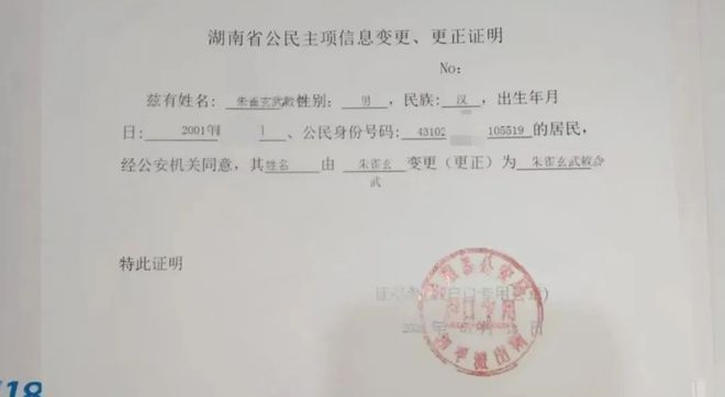 “朱雀玄武敕令”称刷高考模拟题时发现自己的名字