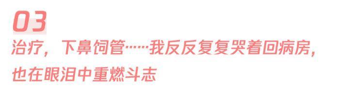 二十岁患上奇怪疾病无法正常进食