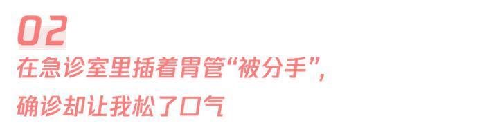 二十岁患上奇怪疾病无法正常进食