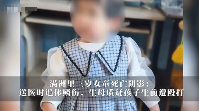 内蒙古3岁女童被虐致死案二审开庭审理