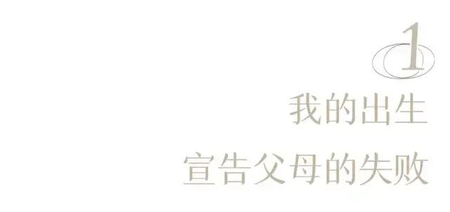 大山的女儿：她们出走的决心与追求