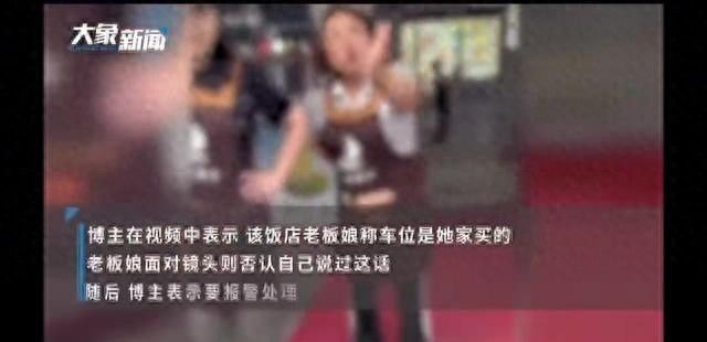 游客停车被锁,报警被反怼后续:文旅局已介入,大连警方回应了!