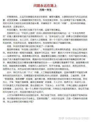 2024高考Ⅰ卷优秀作文最新汇总九篇精粹