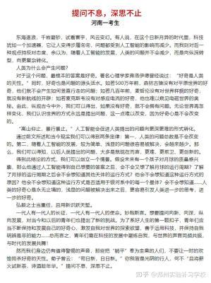 2024高考Ⅰ卷优秀作文最新汇总九篇精粹