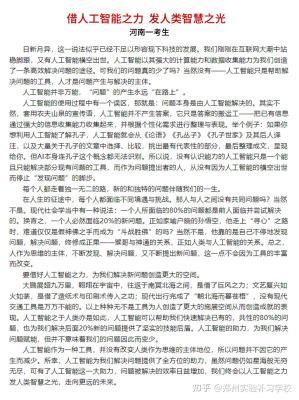 2024高考Ⅰ卷优秀作文最新汇总九篇精粹