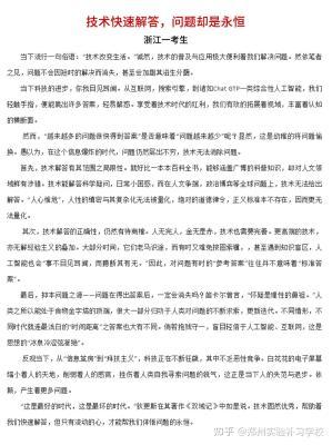 2024高考Ⅰ卷优秀作文最新汇总九篇精粹