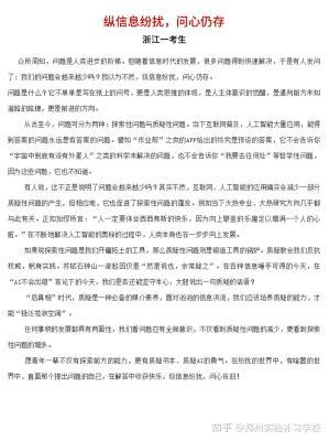 2024高考Ⅰ卷优秀作文最新汇总九篇精粹
