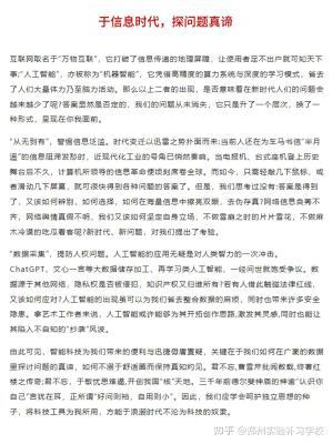 2024高考Ⅰ卷优秀作文最新汇总九篇精粹