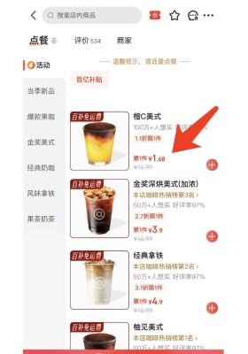 库迪咖啡低价高薪,店员日销千单忙到崩溃