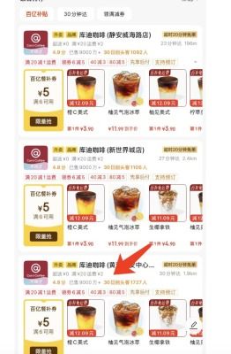 库迪咖啡低价高薪,店员日销千单忙到崩溃