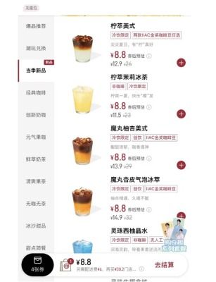 库迪咖啡低价高薪,店员日销千单忙到崩溃