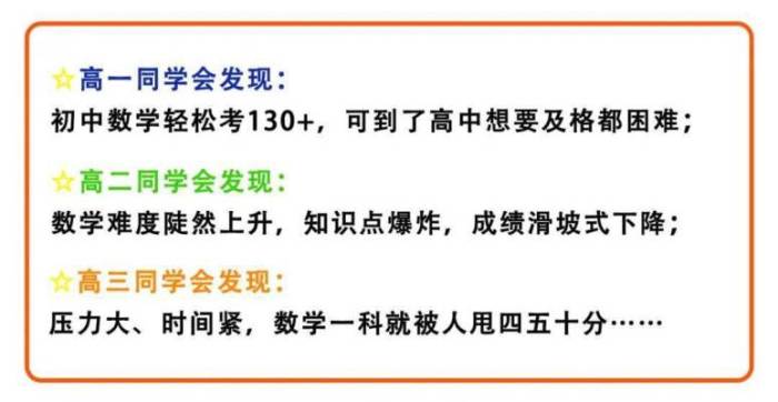 从数学不及格到北大清华抢着要，他道出真相
