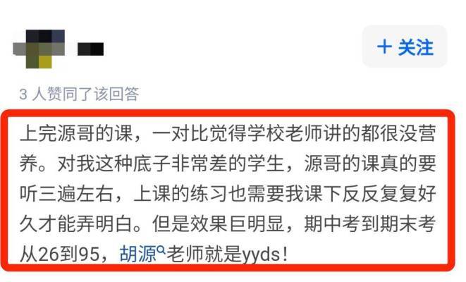 从数学不及格到北大清华抢着要，他道出真相