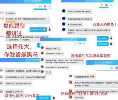 从数学不及格到北大清华抢着要，他道出真相