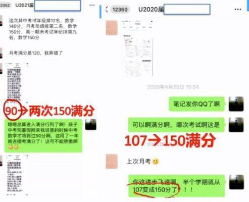 从数学不及格到北大清华抢着要，他道出真相