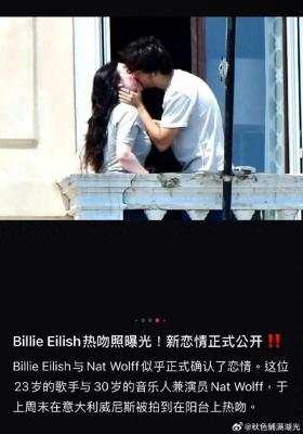 碧梨与男演员阳台激情吻，粉丝热议不断