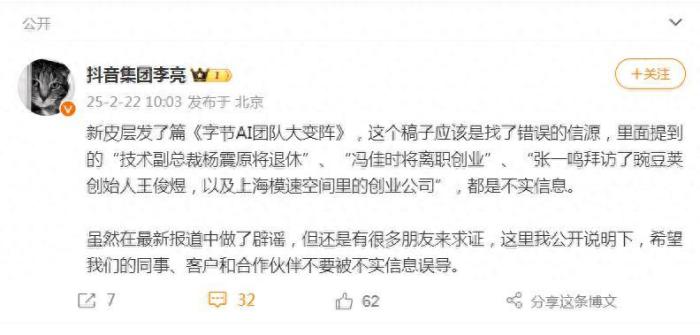DeepSeek核心高管团队已离职创业，引发关注