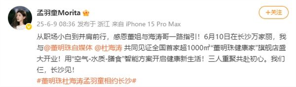 董明珠孟羽童合体直播破500万格力:没营销策划