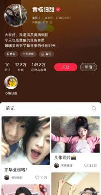 黄杨钿甜删除“天价耳环”内容，成人礼争议再发酵