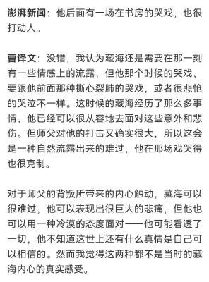 导演采访说肖战真的很爱藏海花