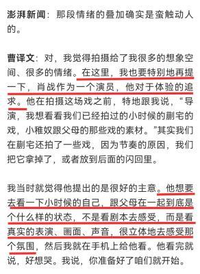 导演采访说肖战真的很爱藏海花