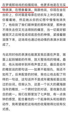 导演采访说肖战真的很爱藏海花