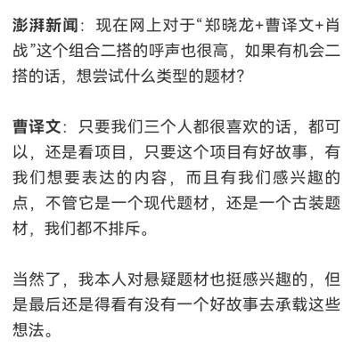 导演采访说肖战真的很爱藏海花