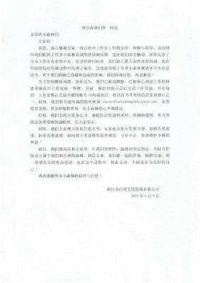 李昀锐发布律师声明，将追究造谣生事者法律责任