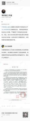 李昀锐发布律师声明，将追究造谣生事者法律责任