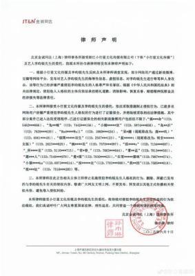 李昀锐发布律师声明，将追究造谣生事者法律责任