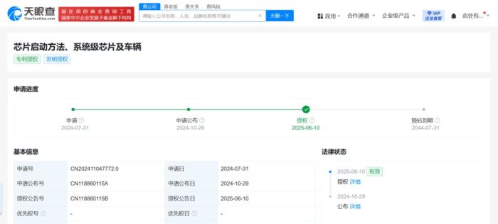 小米汽车芯片新专利：提速开机启动方法获授权