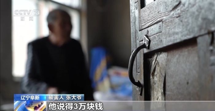 法治在线丨假冒“孙辈”实施诈骗,专盯老年人